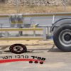 ⁦נתמך למכולה א. ר. ט טורקיה שנת 2008⁩ – תמונה ⁦3⁩