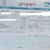⁦משא רכין וולבו  שנת 2017⁩ – תמונה ⁦7⁩