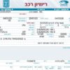 ⁦משא רכין וולבו שנת 2020⁩ – תמונה ⁦7⁩