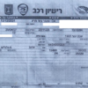 ⁦נתמך פתוח ציוד חריג 2 סרנים מתארך  תוצרת שלדות  שנת 1995⁩ – תמונה ⁦12⁩