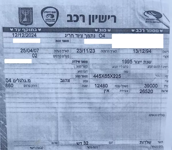 ⁦נתמך פתוח ציוד חריג 2 סרנים מתארך  תוצרת שלדות  שנת 1995⁩ – תמונה ⁦12⁩