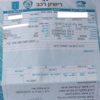 ⁦משא תומך רנו שנת 2017⁩ – תמונה ⁦8⁩
