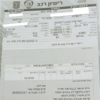 ⁦משא תומך סקניה 2*4  שנת 2017⁩ – תמונה ⁦2⁩