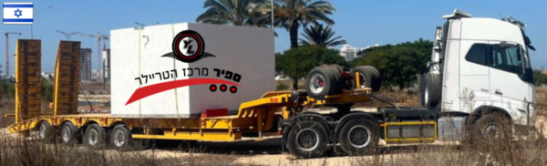 ⁦משא תומך ציוד כבד וולבו שנת 2023⁩ – תמונה ⁦2⁩