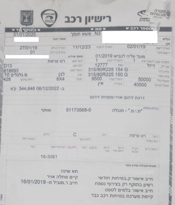 ⁦משא תומך רנו 4*6  שנת 2019⁩ – תמונה ⁦3⁩