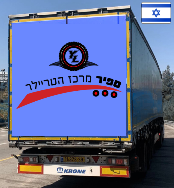 ⁦נתמך פתוח וילון קרונה  שנת 2018⁩ – תמונה ⁦3⁩