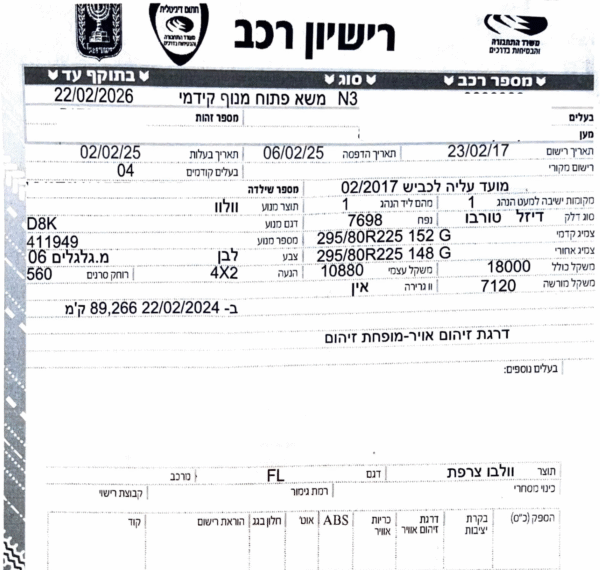 ⁦משא פתוח וולבו שנת 2017 עם מנוף פלפינגר 26 טון⁩ – תמונה ⁦4⁩