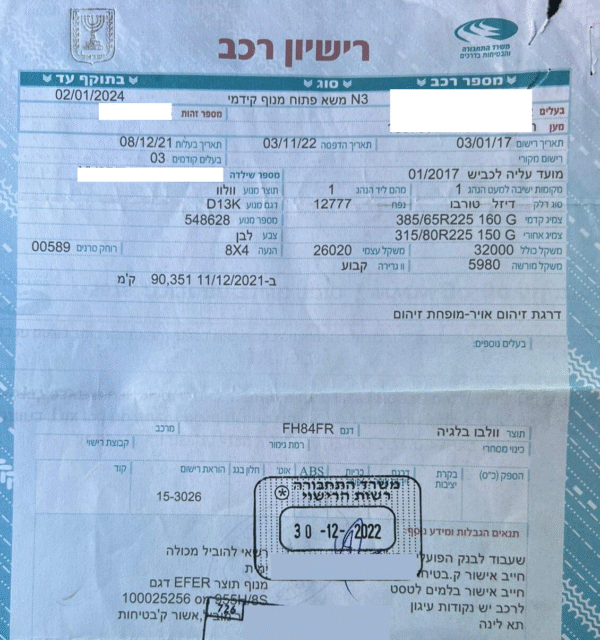 ⁦משא פתוח וולבו 2017 עם מנוף אפאר 995⁩ – תמונה ⁦5⁩