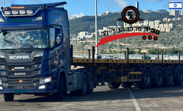 ⁦משא תומך ציוד כבד שנת 2020⁩ – תמונה ⁦4⁩
