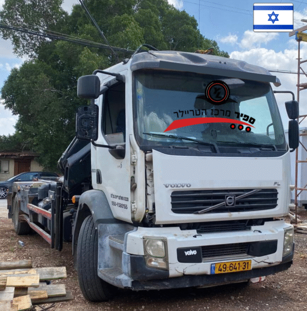רמסע וולבו שנת 2014 עם מנוף