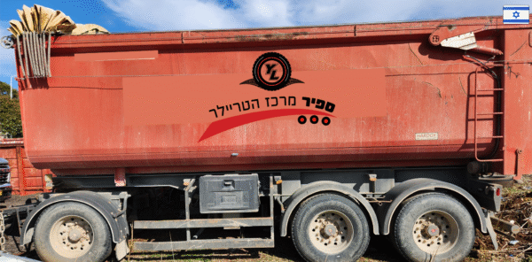 גרור רכין ארדוקס  שנת 2019