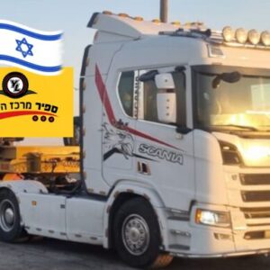 משא תומך ציוד כבד סקניה  שנת 2019