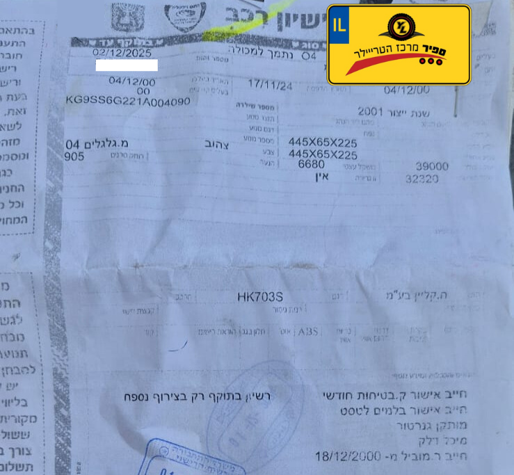 עיצוב ללא שם - 2025-12-18T150226