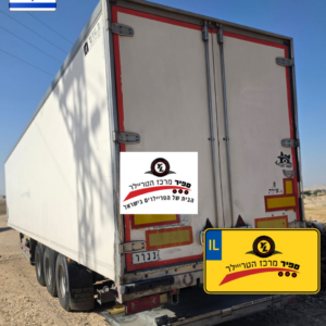 נתמך קרון קירור מבוקר 3 סרנים   לסיטריילר שנת 2015 