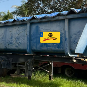 נתמך רכין ארדוקס עגם   שנת 2008