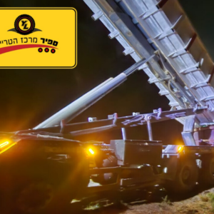משא מגבה נוע סקניה 4*8   שנת 2018