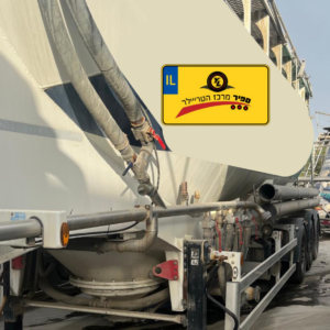 נתמך מיכל מלט אלומיניום או.קי.טי  שנת 2020