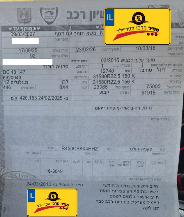 משא תומך ציוד כבד עם מנוף סקניה R שנת 2016 מנוף אפאר 85 – תמונה 4