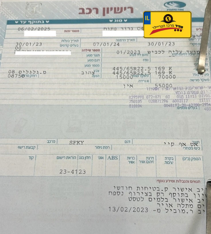 נתמך פתוח מתארך 4 סרנים SFK שנת 2023 – תמונה 2