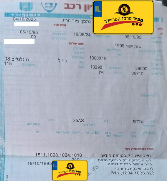 נתמך ציוד חריג 2 סרנים שלדות שנת 1996 – תמונה 2