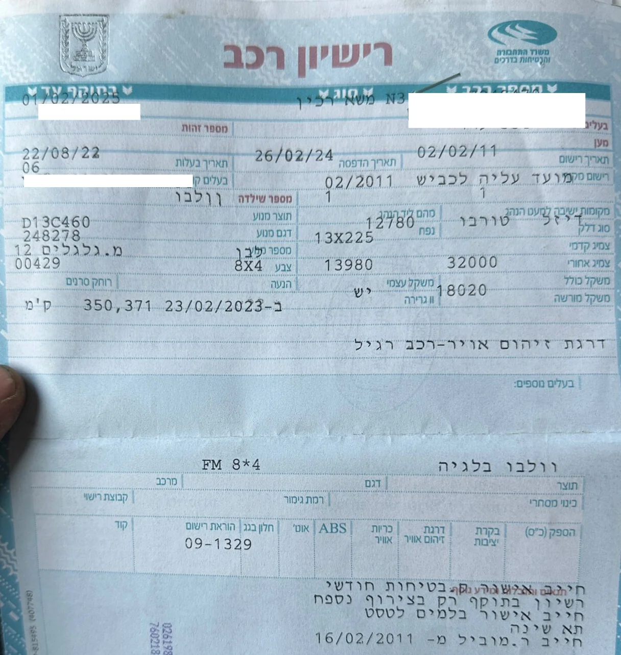 ⁦משא רכין וולבו FMX שנת 2011⁩ – תמונה ⁦6⁩