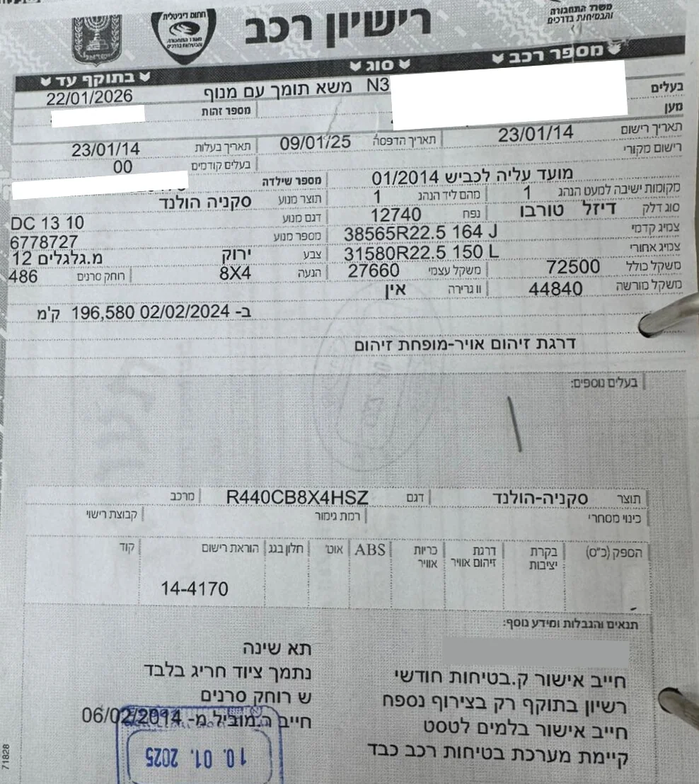 ⁦משא תומך סקניה עם מנוף פאסי 150  שנת 2014⁩ – תמונה ⁦5⁩