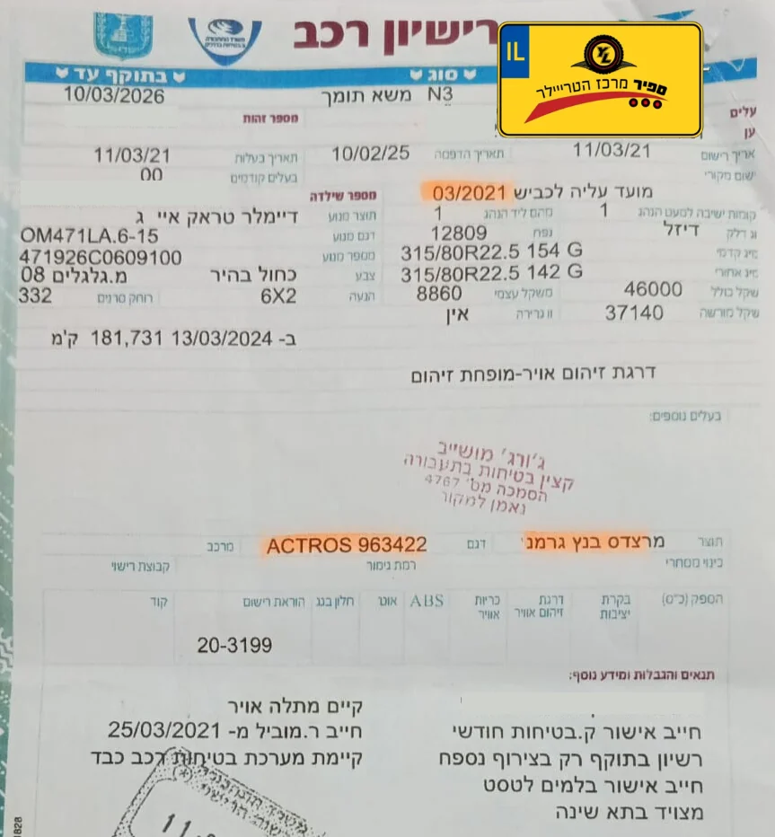 ⁦משא תומך מרצדס 2*6  שנת 2021⁩ – תמונה ⁦4⁩