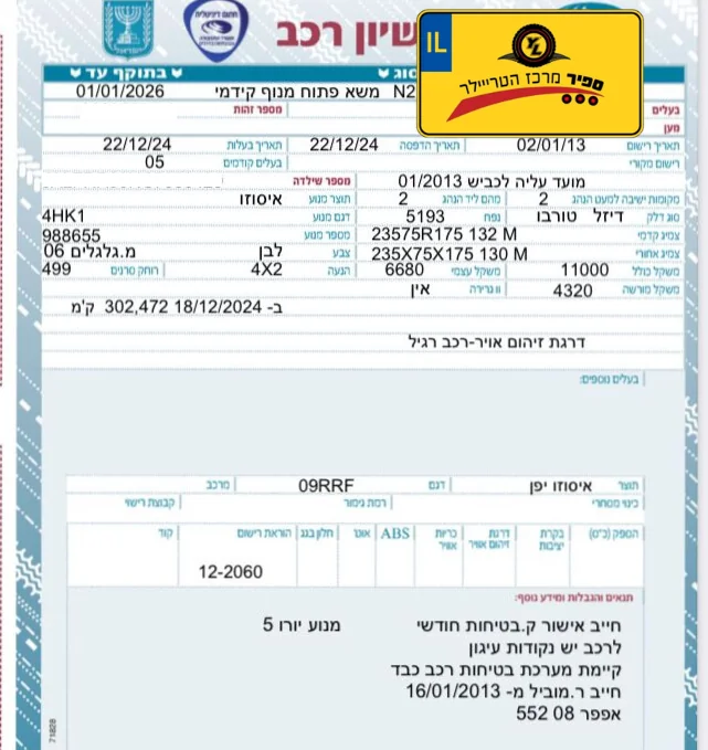 ⁦משא פתוח איסוזו עם מנוף  שנת 2013⁩ – תמונה ⁦11⁩