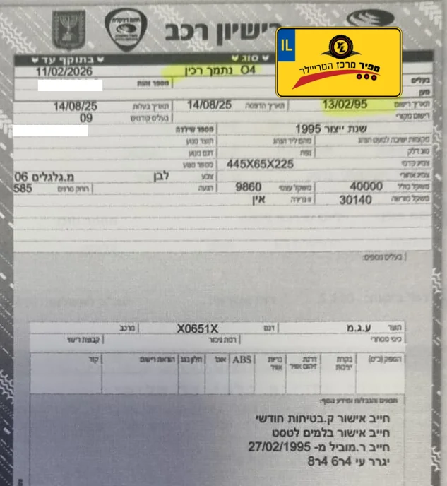 ⁦משא תומך דאף 4*6 שנת 2016 + נתמך רכין עגם⁩ – תמונה ⁦3⁩