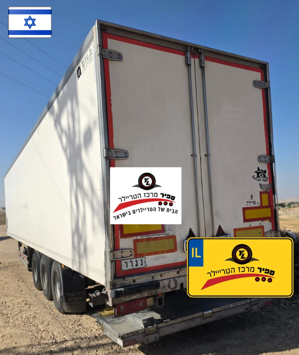 נתמך קרון קירור מבוקר 3 סרנים   לסיטריילר שנת 2015 