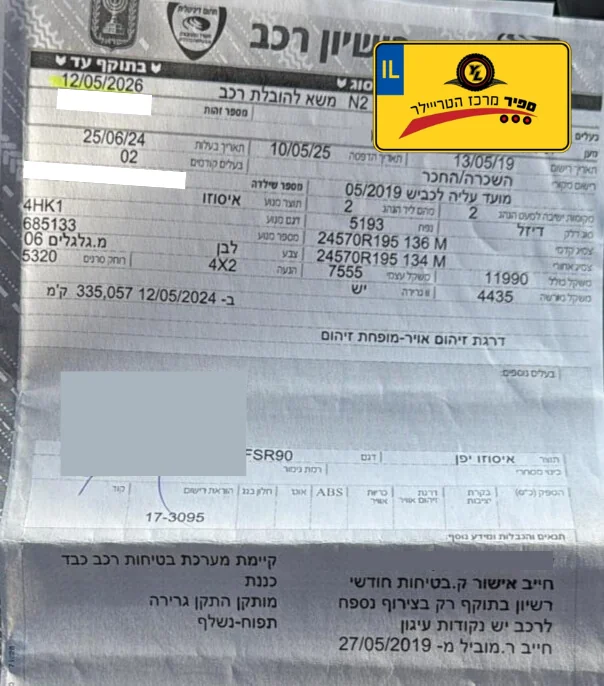 ⁦משא להובלת רכב איסוזו 2*4   שנת 2019 ⁩ – תמונה ⁦7⁩