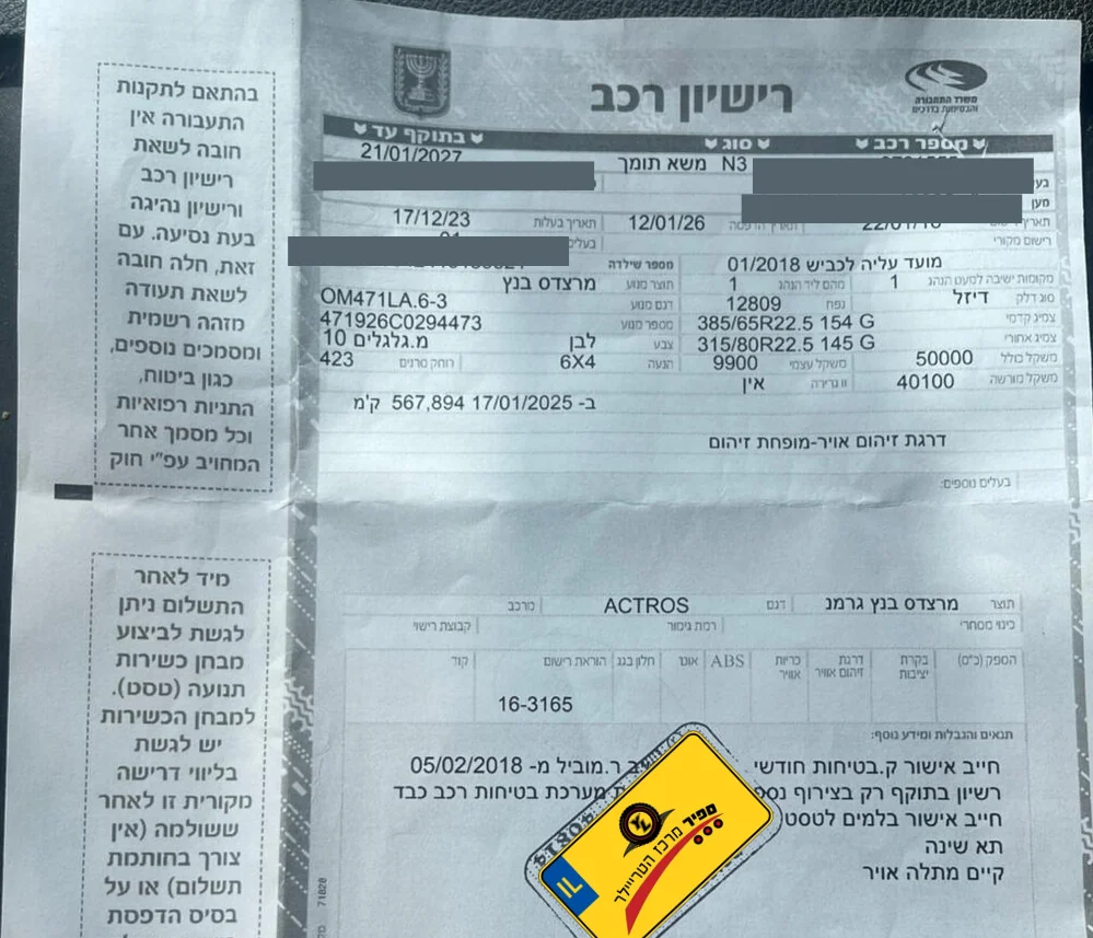 ⁦משא תומך מרצדס 4*6   שנת 2018⁩ – תמונה ⁦5⁩