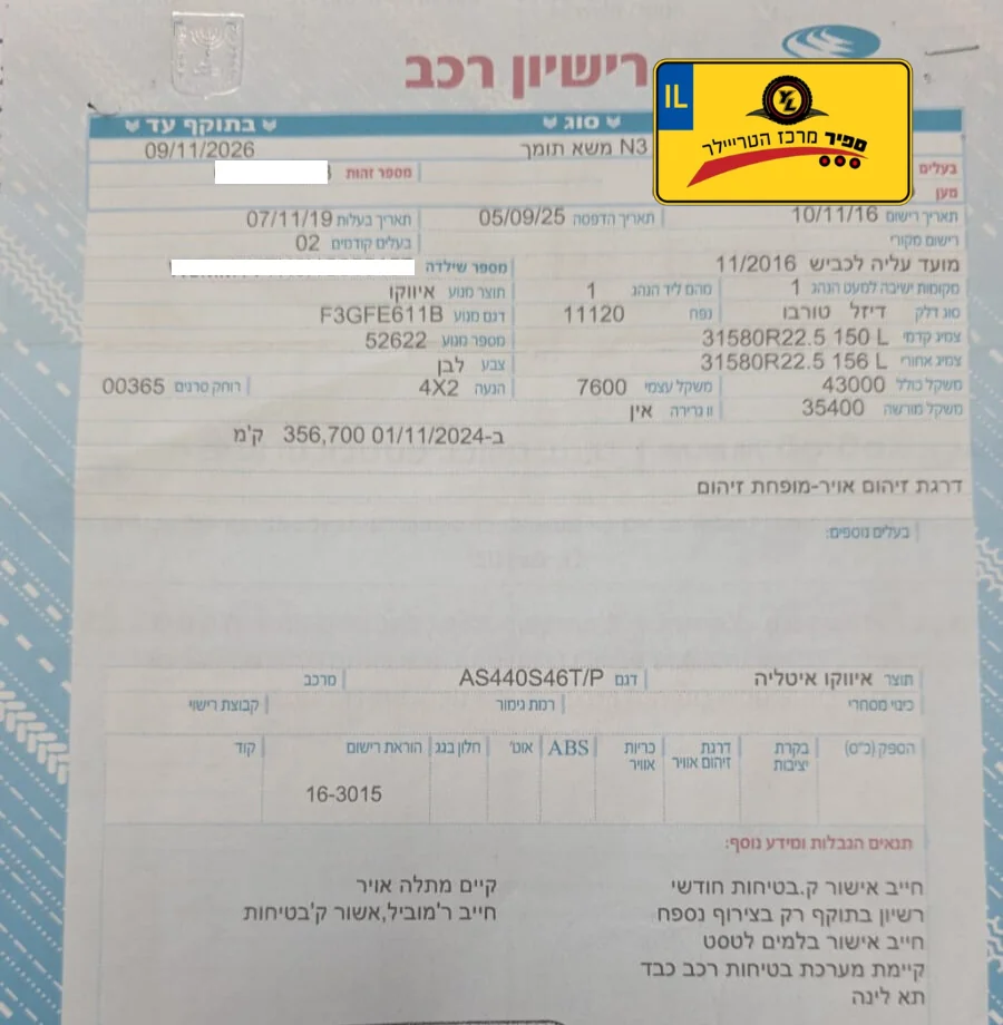 ⁦משא תומך איווקו 2016 2*4  שנת 2016⁩ – תמונה ⁦5⁩