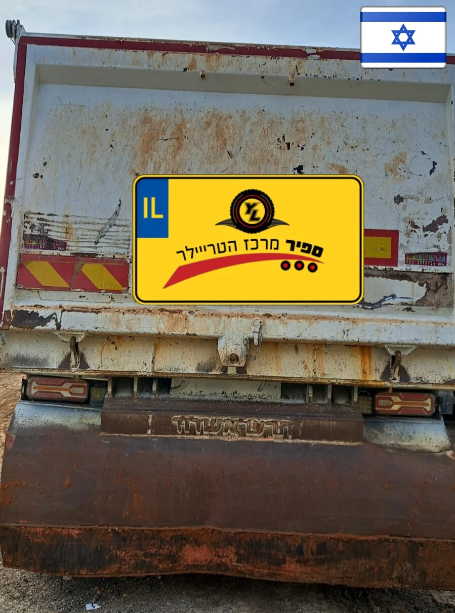 ⁦נתמך רכין 3 סרנים  חרש אשדוד  שנת 2017⁩ – תמונה ⁦6⁩