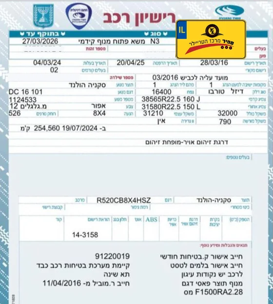 ⁦משא פתוח סקניה מנוף קדמי   שנת 2018⁩ – תמונה ⁦4⁩