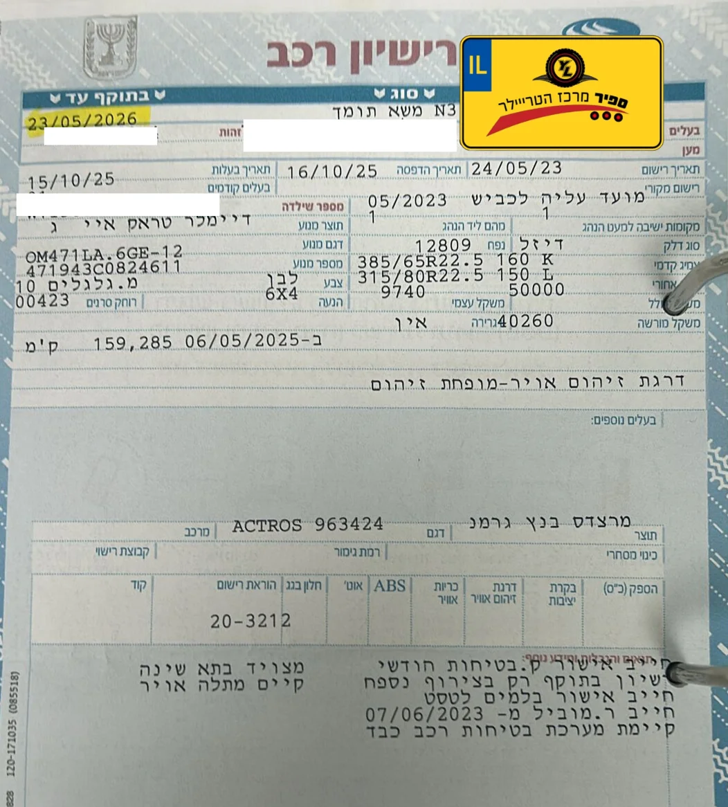 ⁦משא תומך מרצדס אקטרוס 4*6  שנת 2023⁩ – תמונה ⁦4⁩
