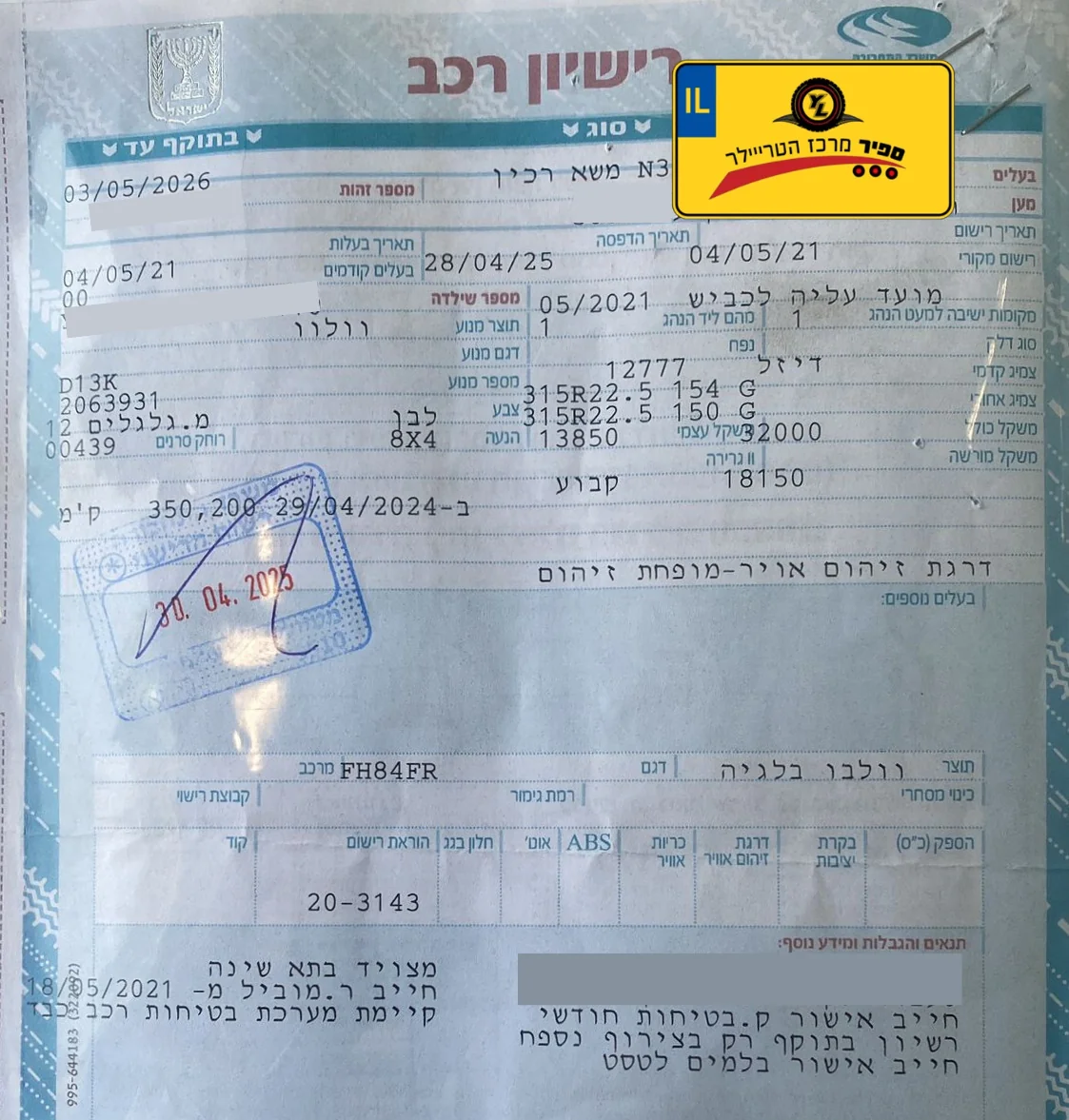 ⁦משא רכין וולבו FH 8*4  שנת 2021⁩ – תמונה ⁦6⁩
