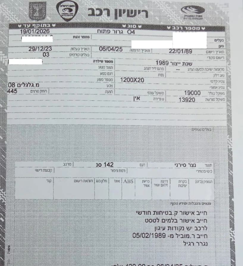 ⁦גרור פתוח נצר סירני   שנת 1989 ⁩ – תמונה ⁦3⁩